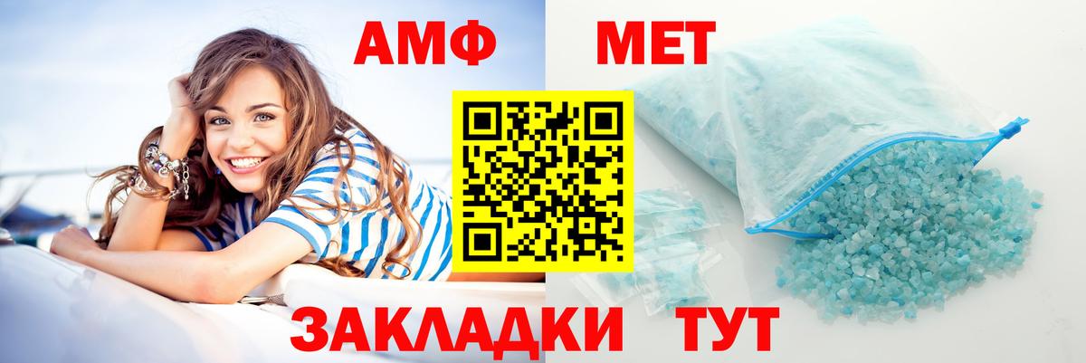 АМФ Розовый Канаш