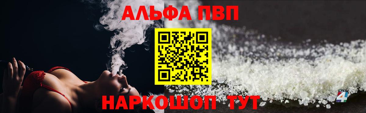 A PVP  Alpha PVP СК  Канаш  Вход с VPN  Alpha-PVP мука 