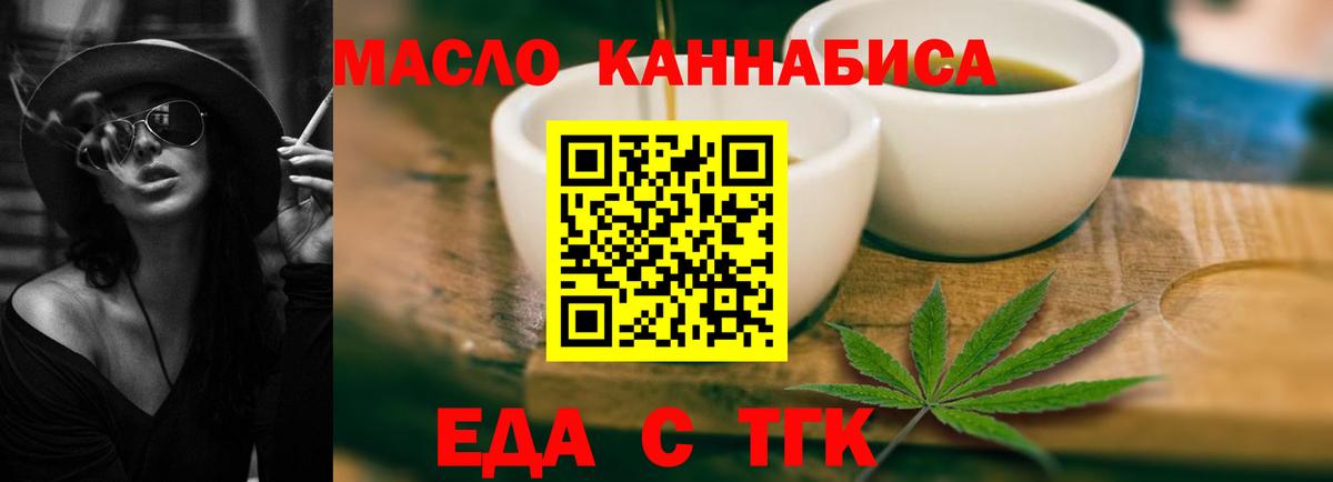 Канаш  Еда ТГК конопля  Вход с VPN 