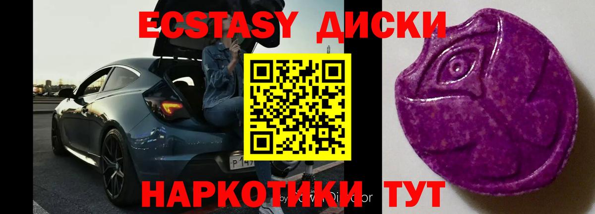 Экстази 300 mg Канаш