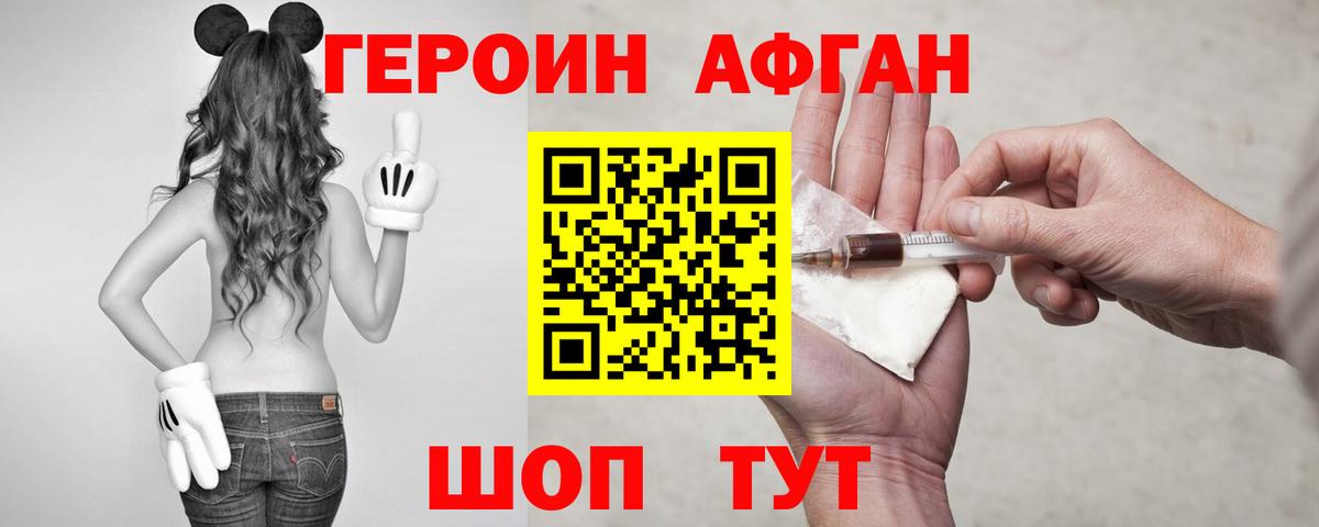 Героин Heroin  Вход с VPN  Канаш 