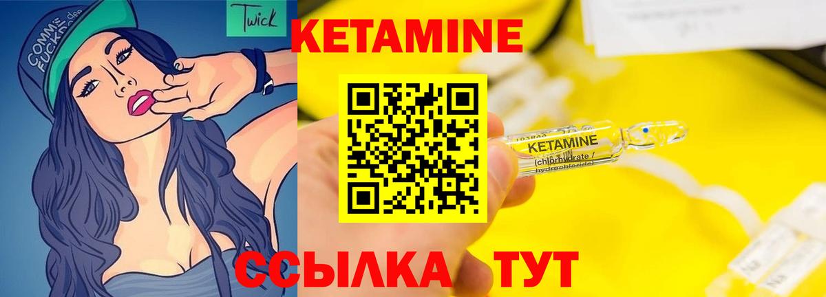 Канаш  Кетамин ketamine  MEGA ссылки  Вход с VPN 