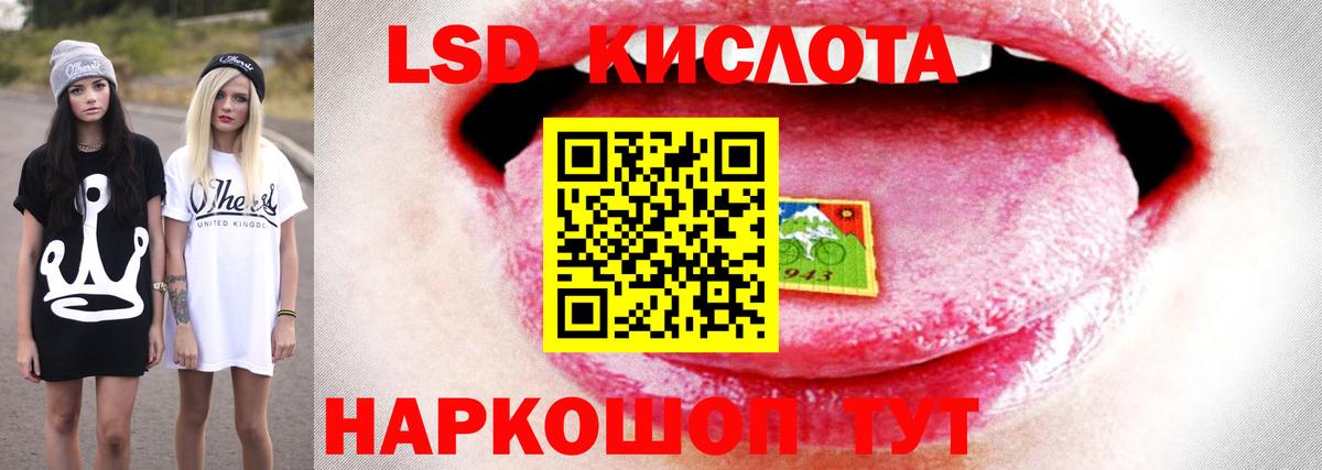 LSD-25 экстази ecstasy Канаш