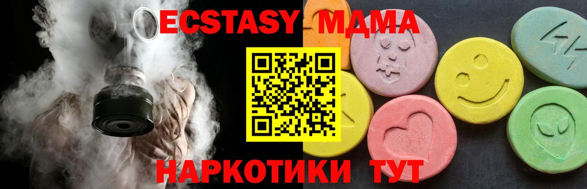 MDMA crystal  МДМА  Канаш  MDMA crystal  Вход с VPN 