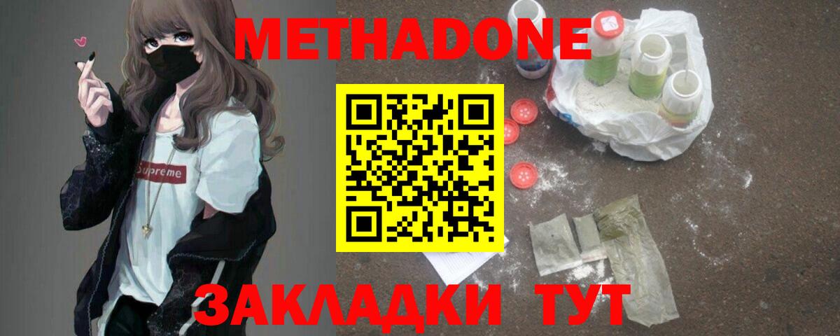 Канаш  МЕТАДОН белоснежный  Вход с VPN  Метадон мёд 