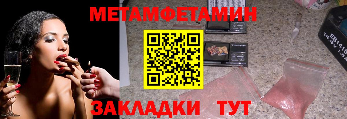 МЕТАМФЕТАМИН витя Канаш