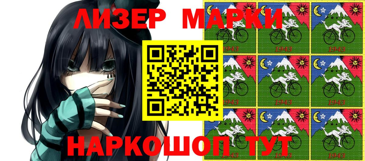 Наркотические марки 1,5мг  Наркотические марки 1,5мг  Вход с VPN  Канаш 