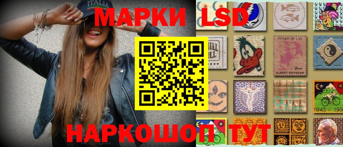 Марки 25I-NBOMe 1,5мг Канаш